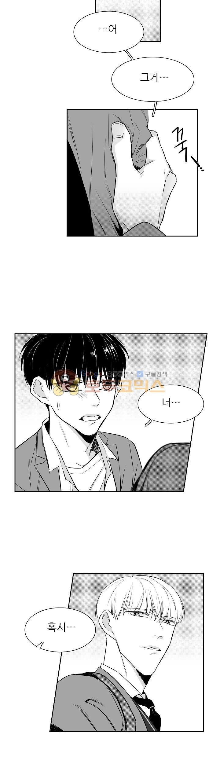 십팔세 4화