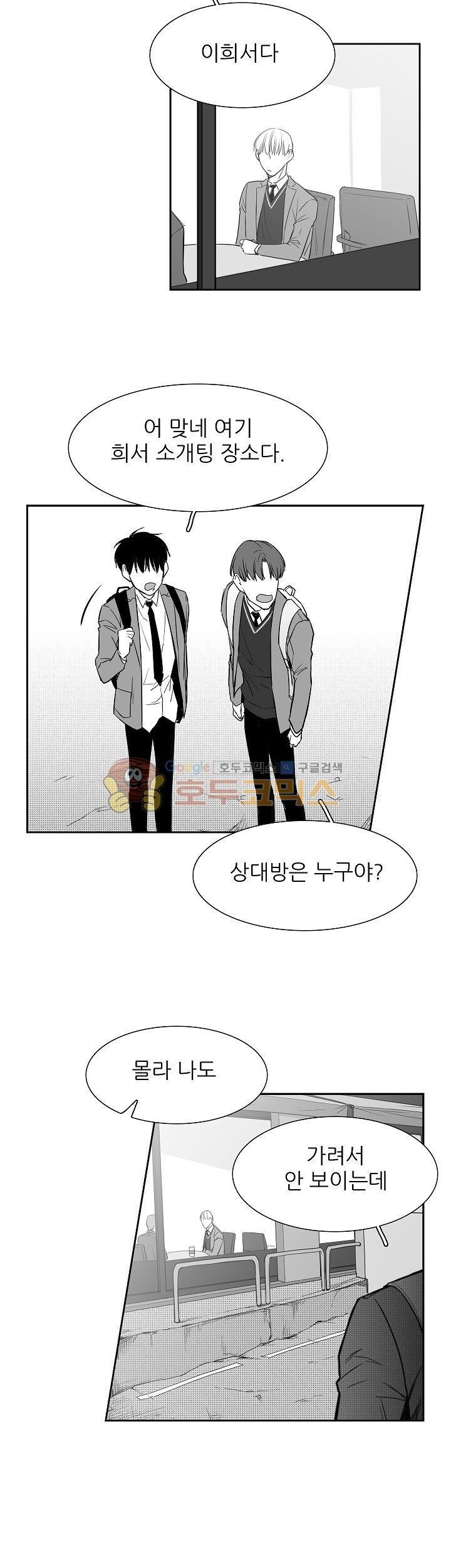 십팔세 5화
