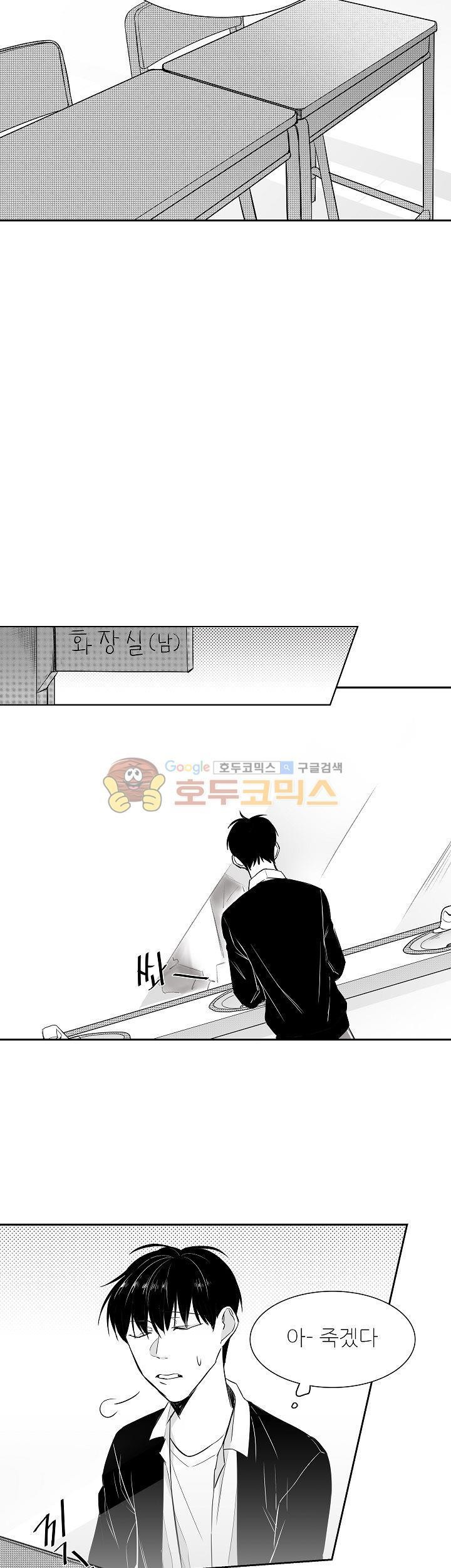 십팔세 6화