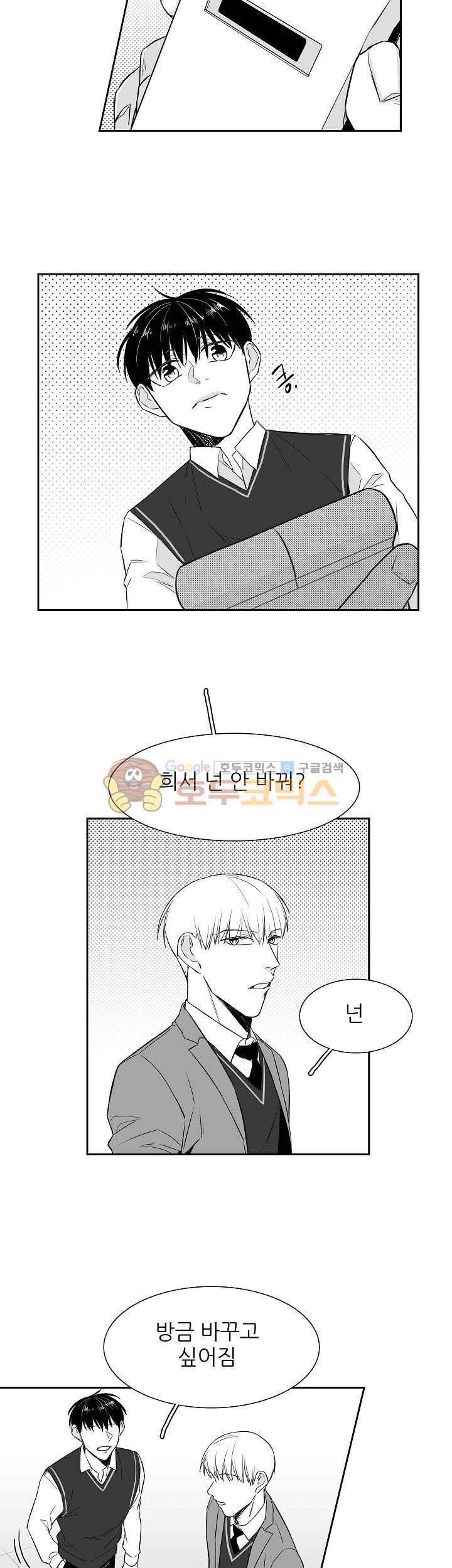 십팔세 7화