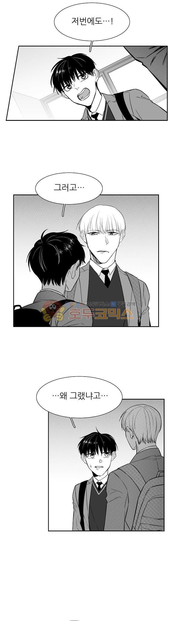 십팔세 8화