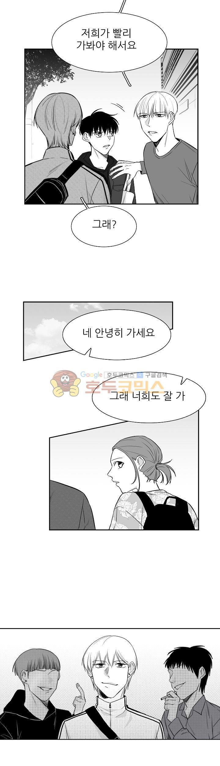 십팔세 9화