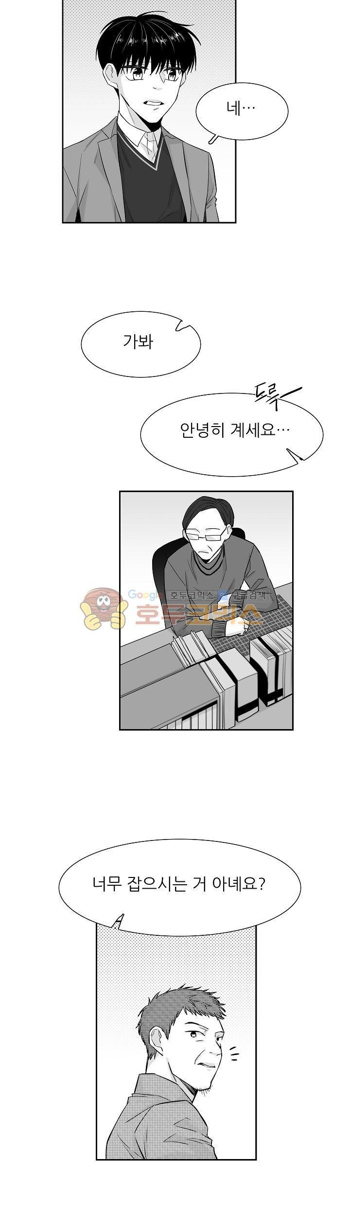 십팔세 10화