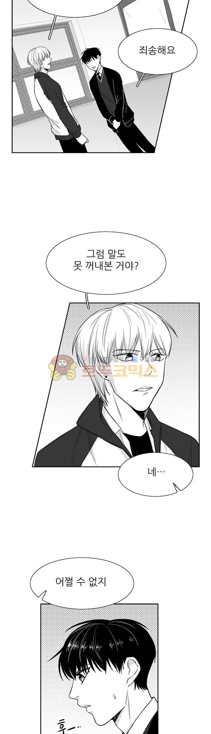 십팔세 11화