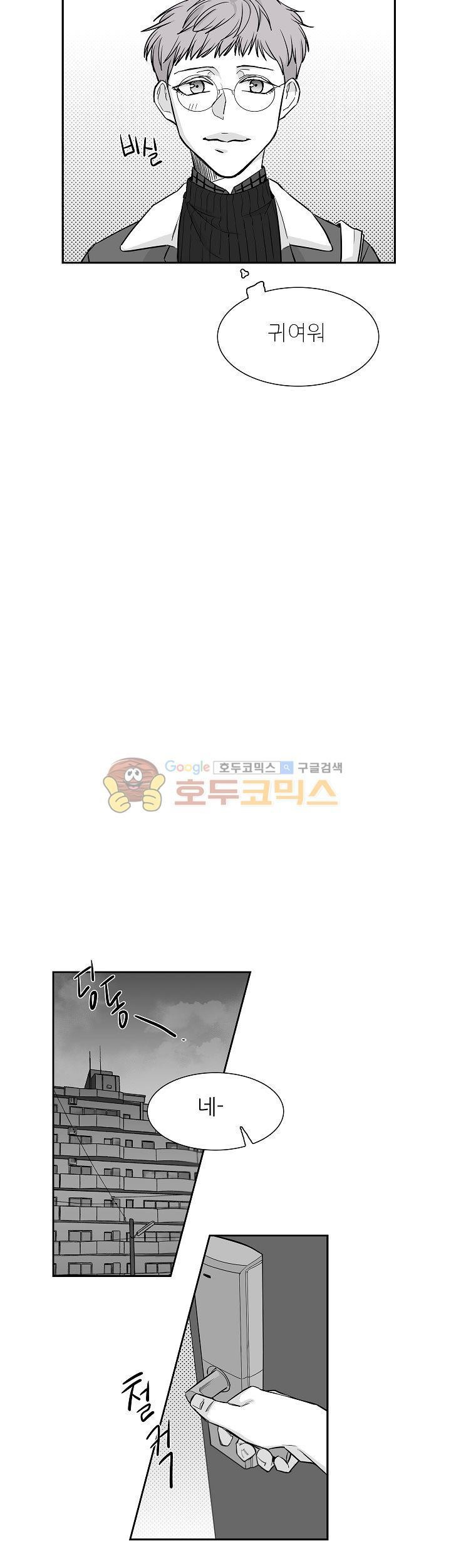 십팔세 12화