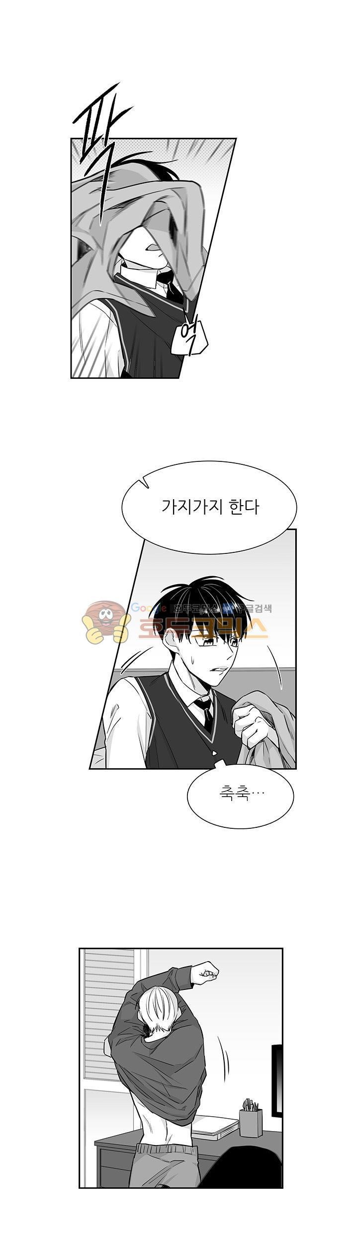십팔세 13화
