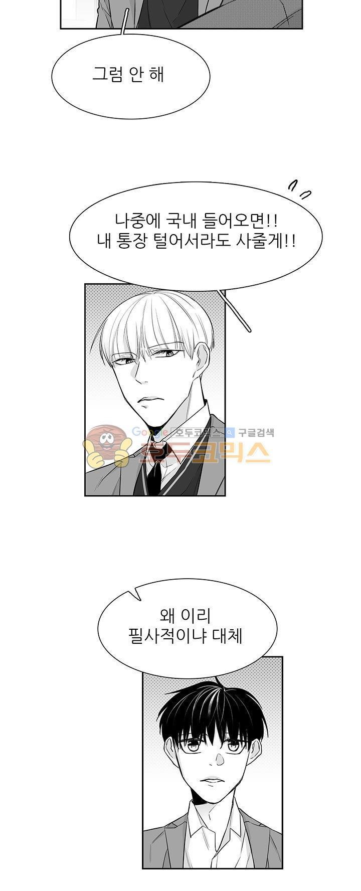 십팔세 14화