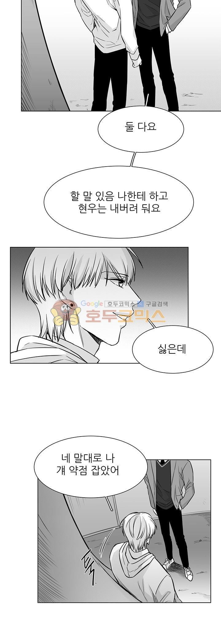 십팔세 15화