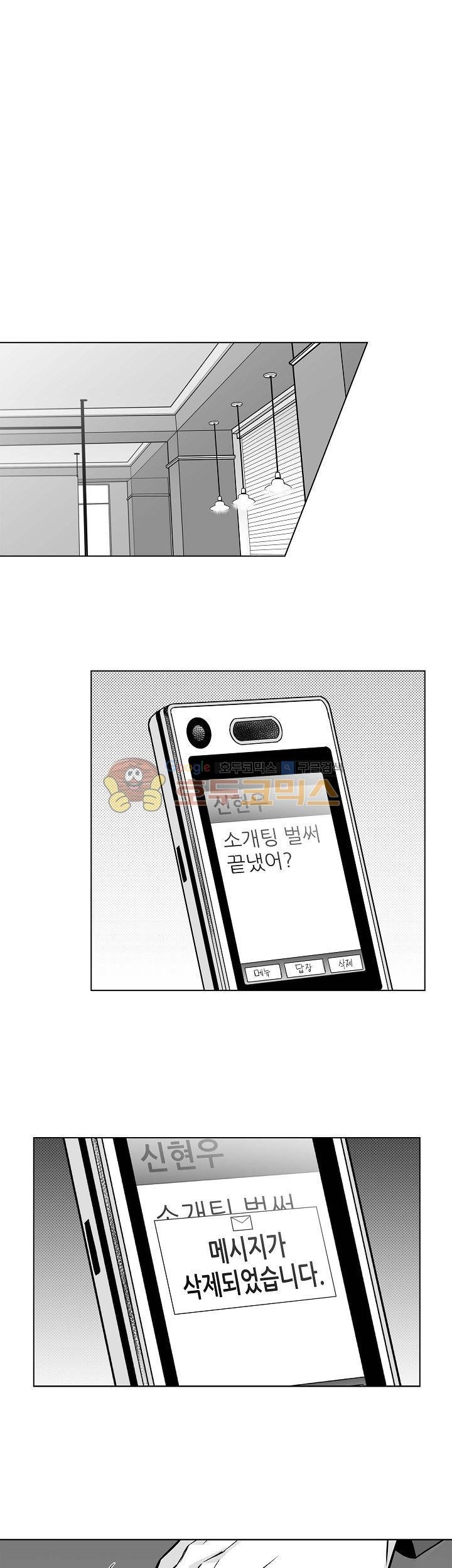 십팔세 17화