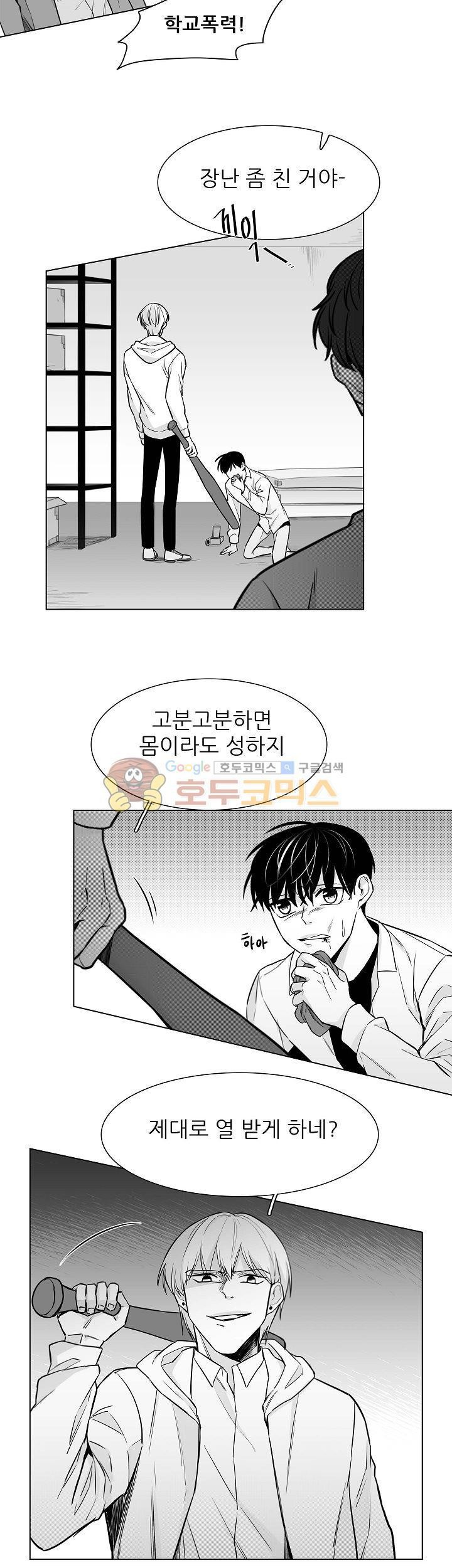 십팔세 19화