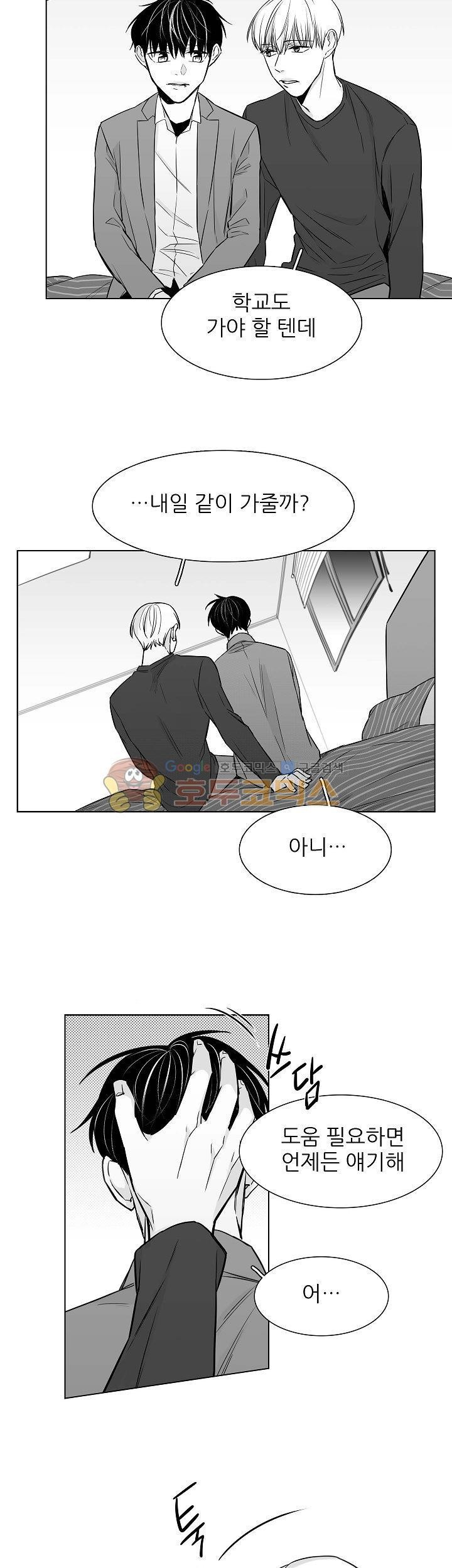 십팔세 20화