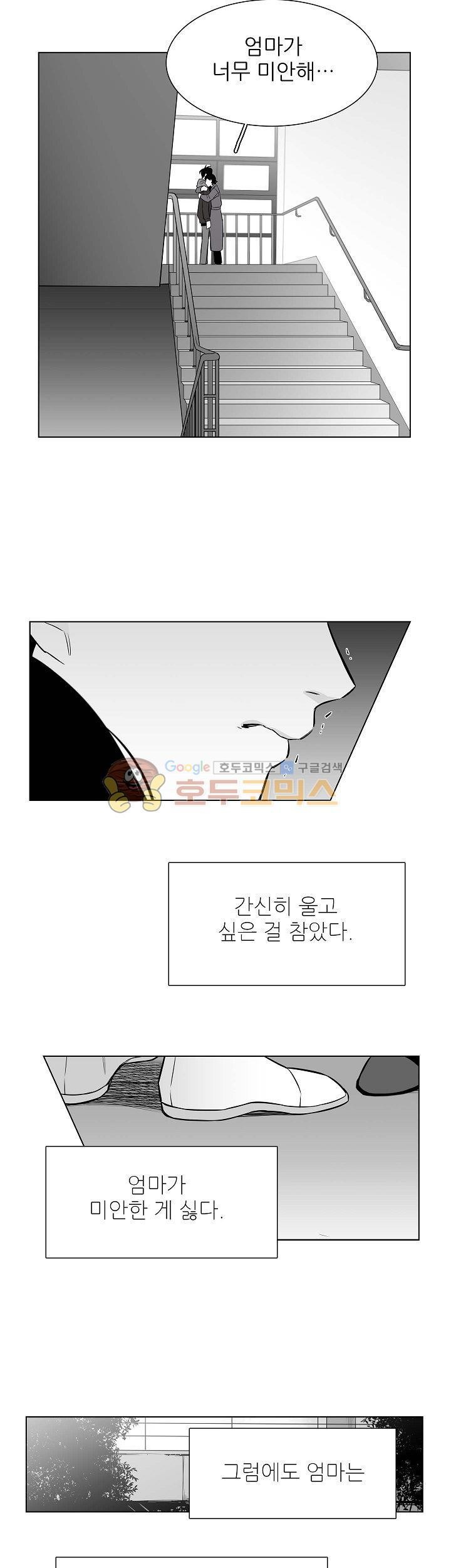 십팔세 21화