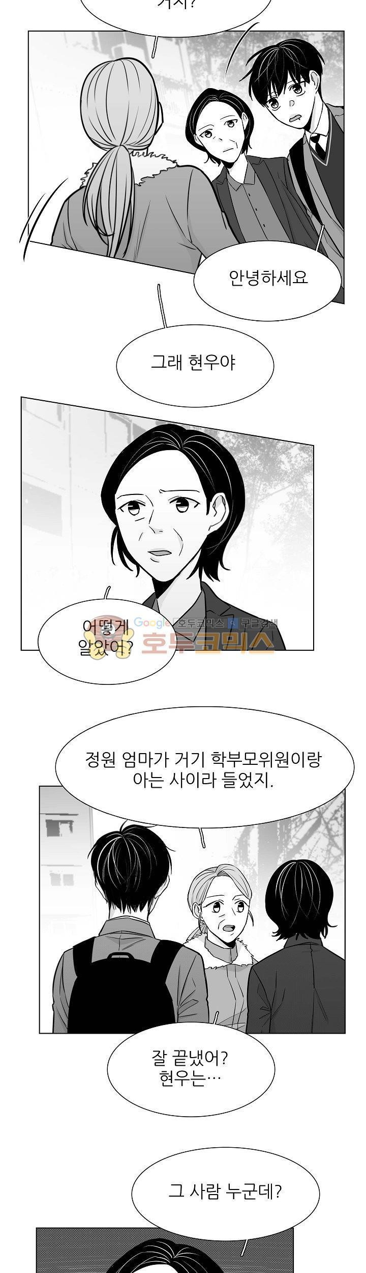 십팔세 22화