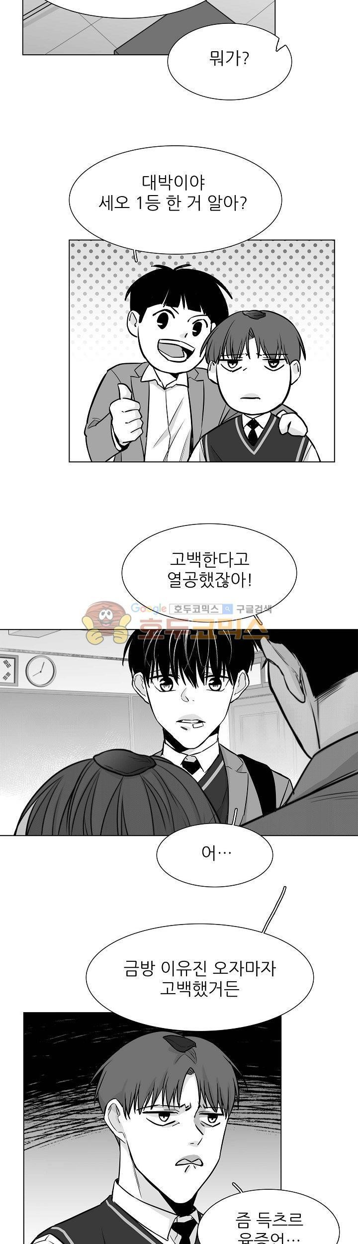 십팔세 23화