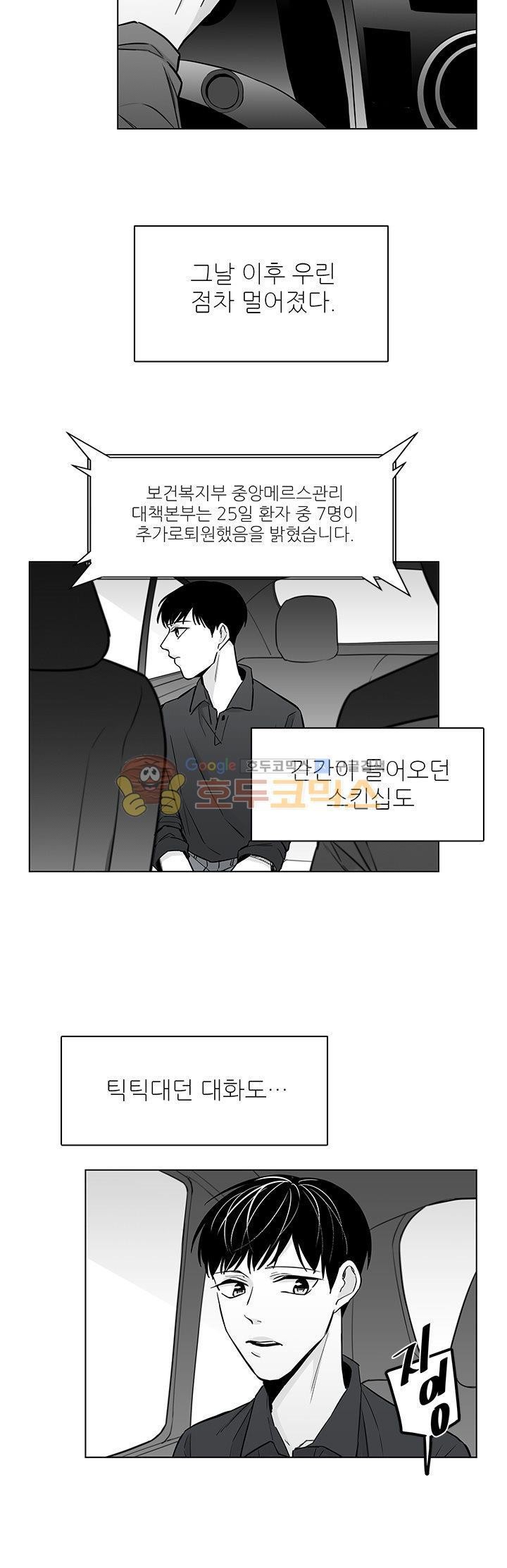 십팔세 24화