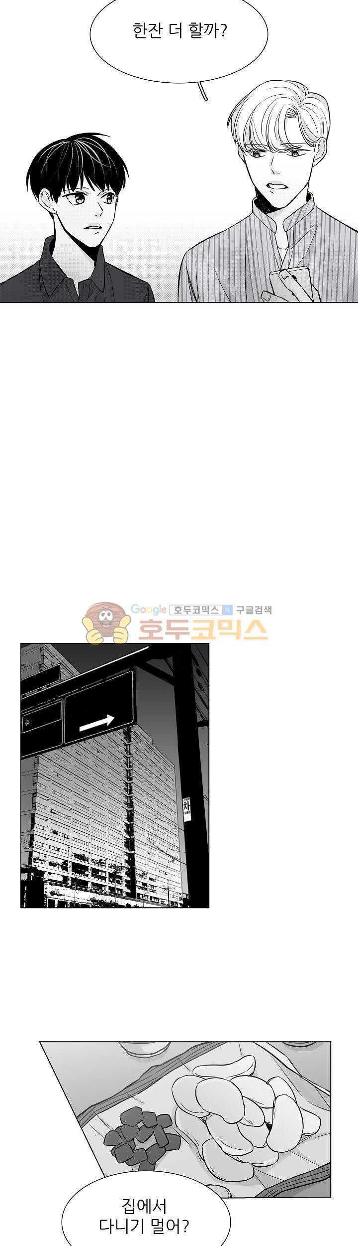 십팔세 25화