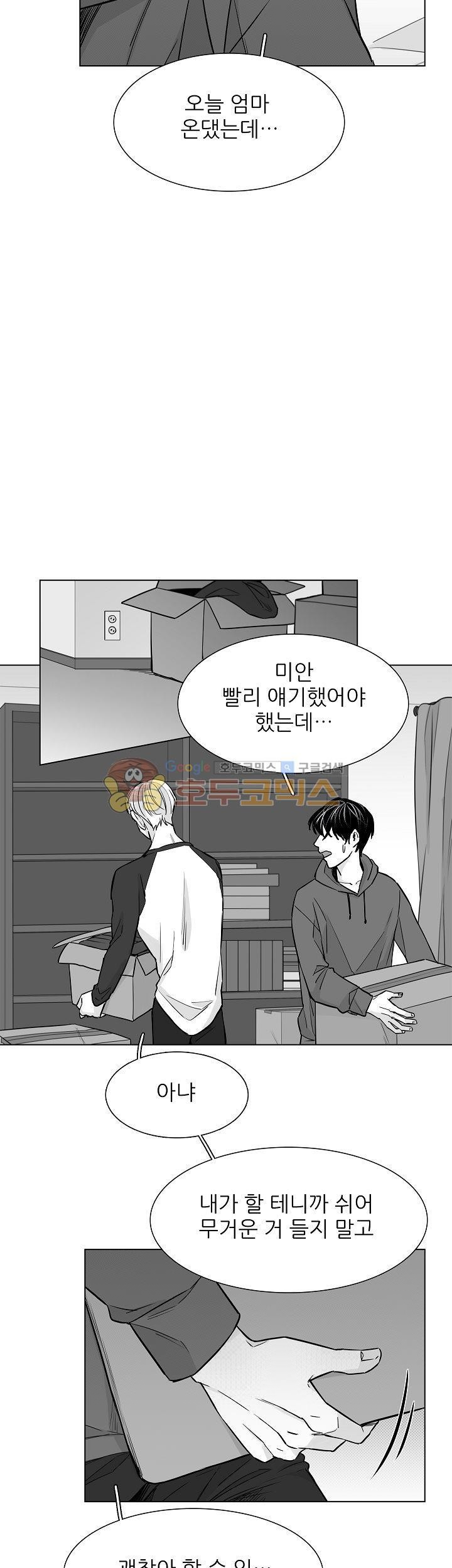 십팔세 26화