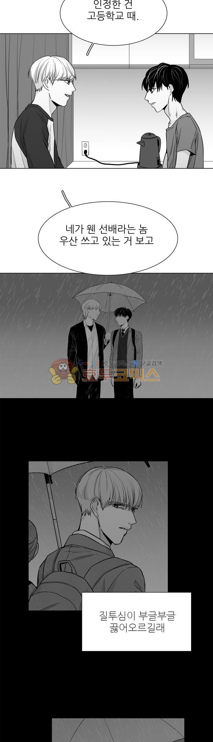 십팔세 27화 - [최종화]