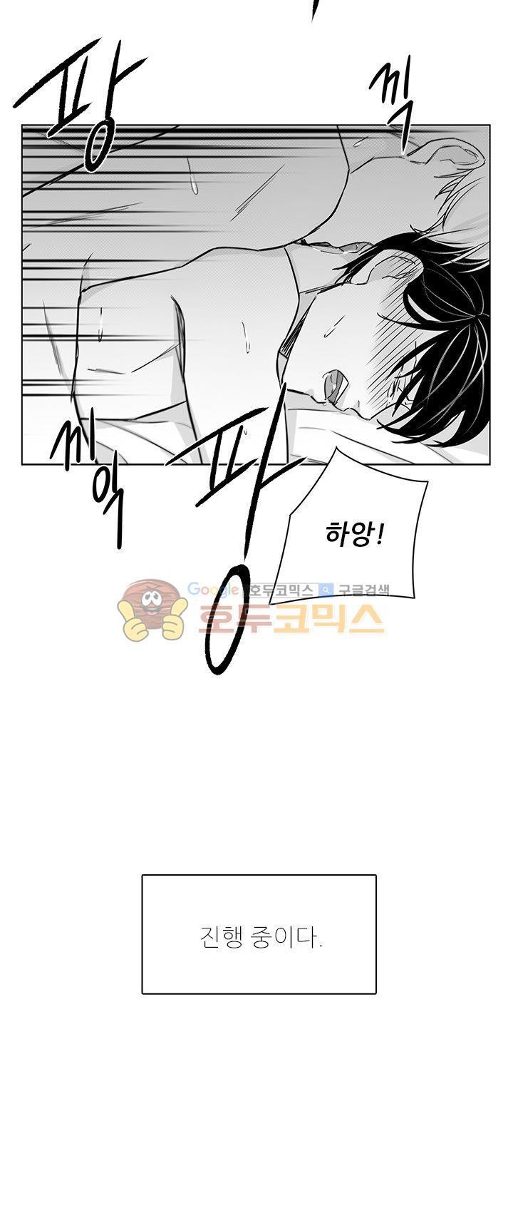 십팔세 - 외전 2화
