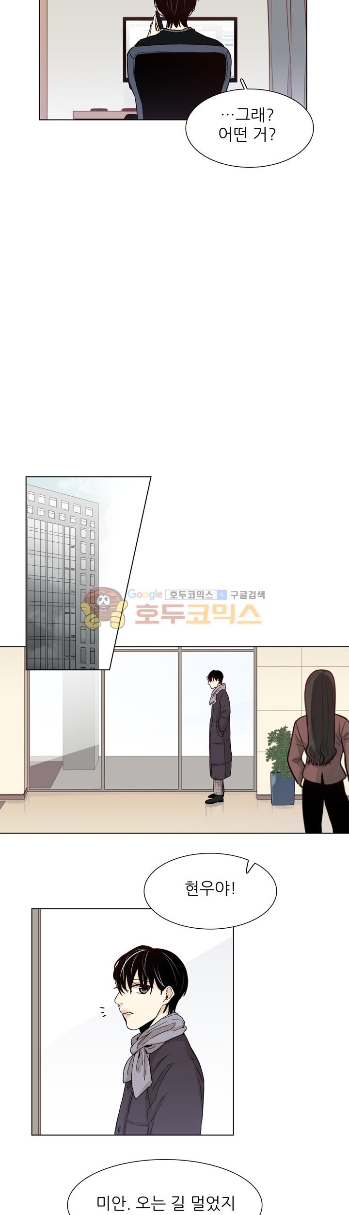 십팔세 - 크리스마스 외전 1화