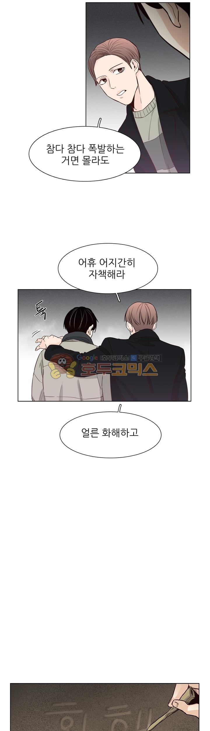 십팔세 - 크리스마스 외전 2화