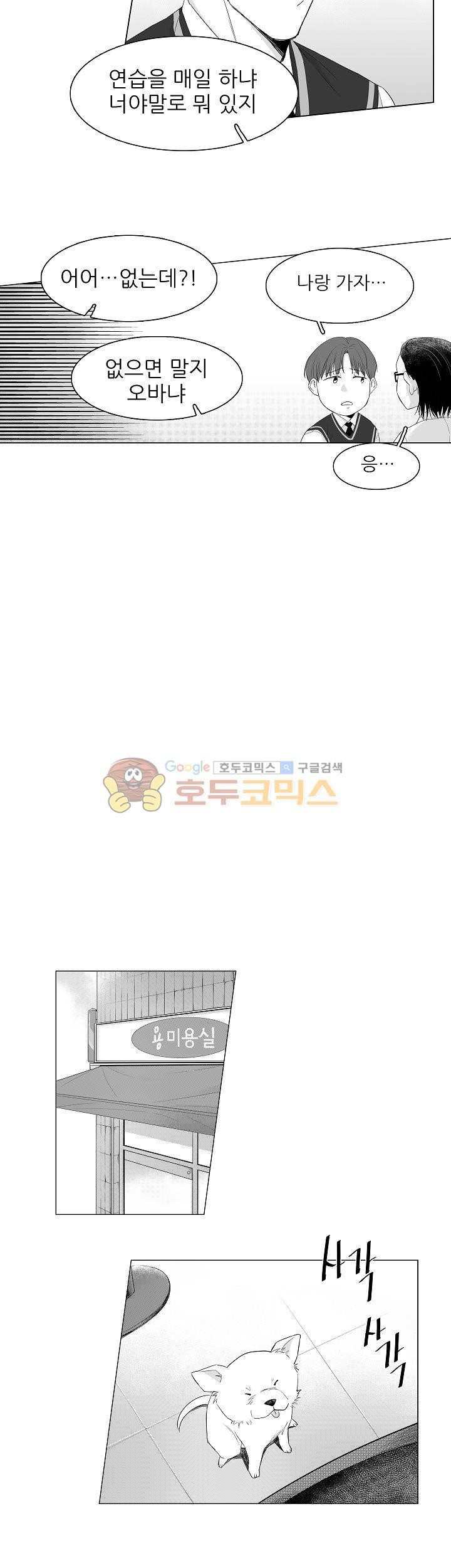 십팔세 1화