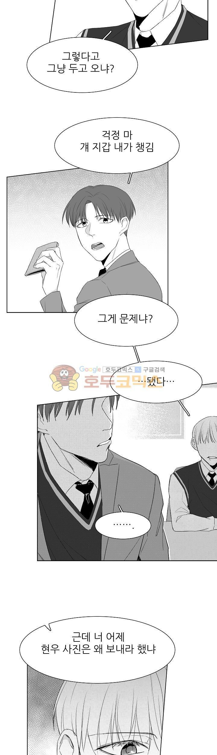 십팔세 2화