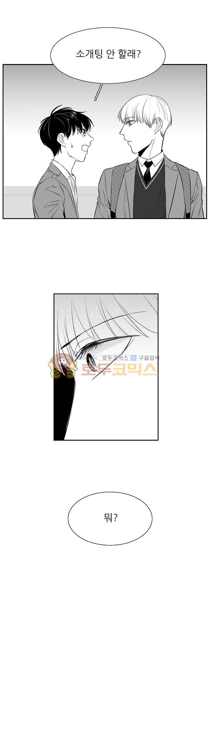 십팔세 4화