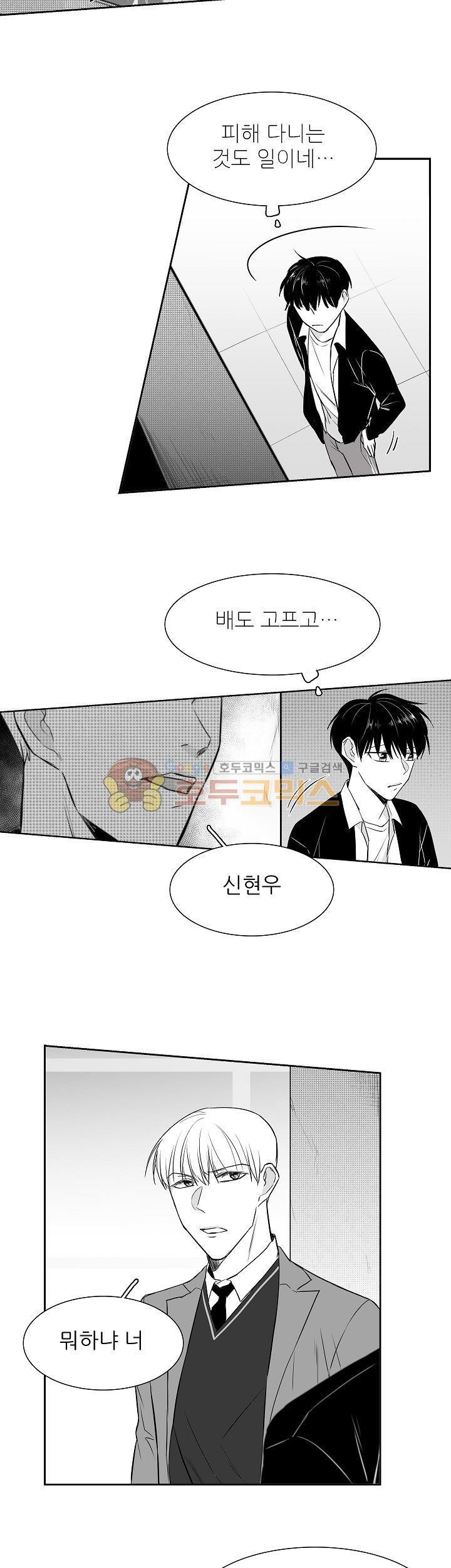 십팔세 6화
