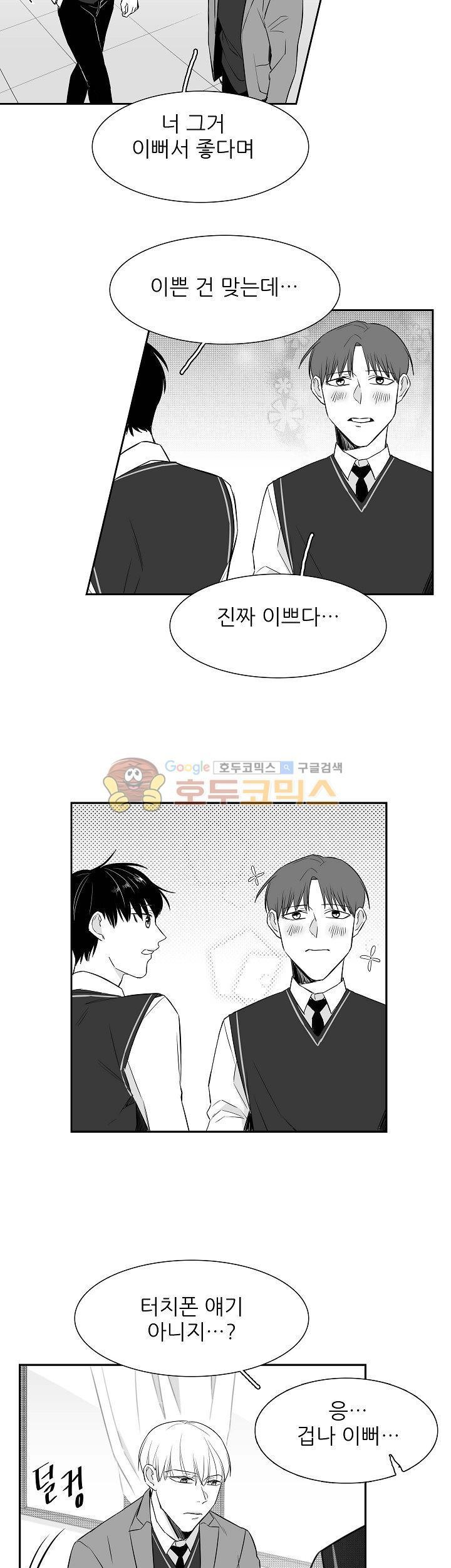 십팔세 7화