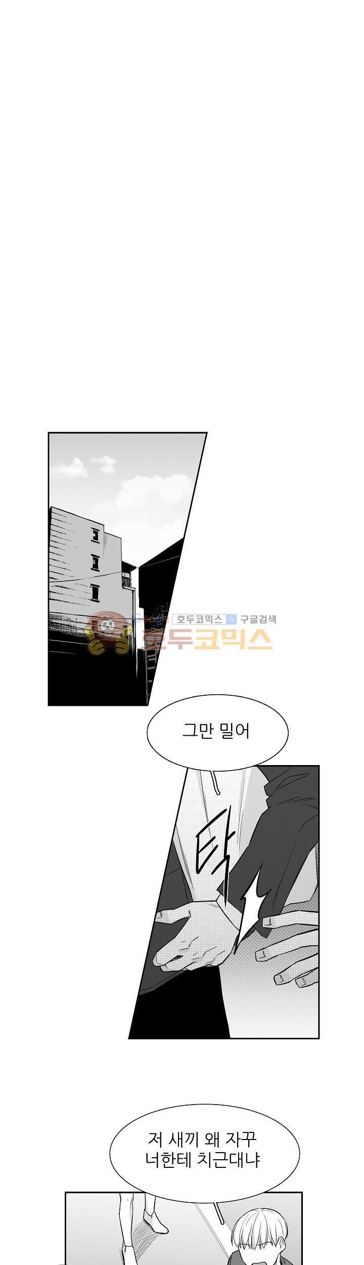 십팔세 9화