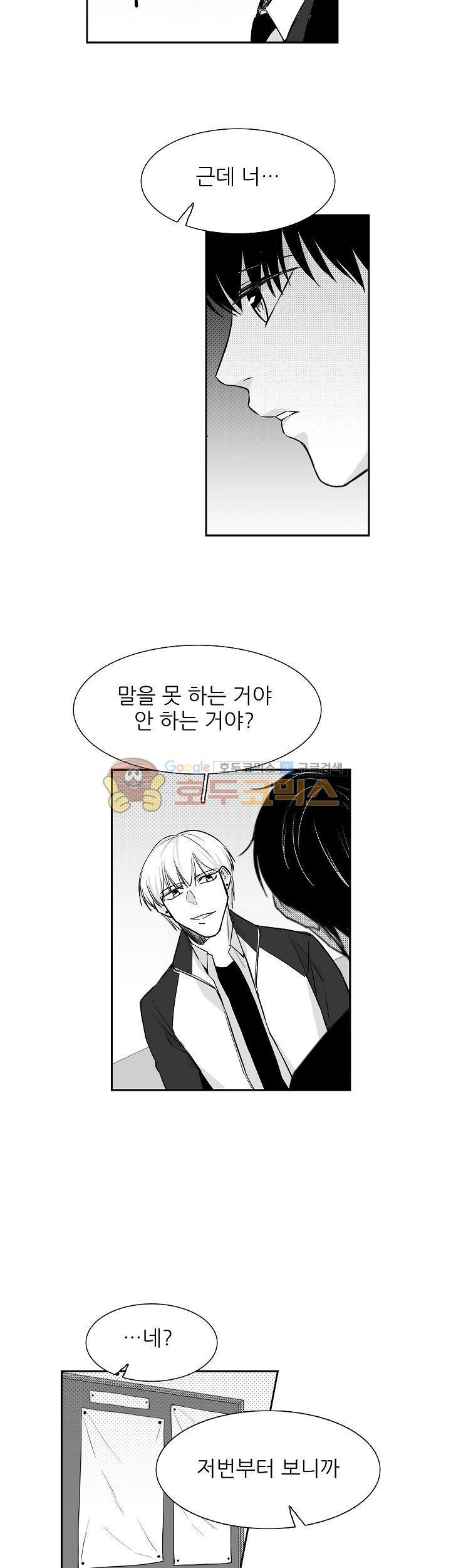 십팔세 11화