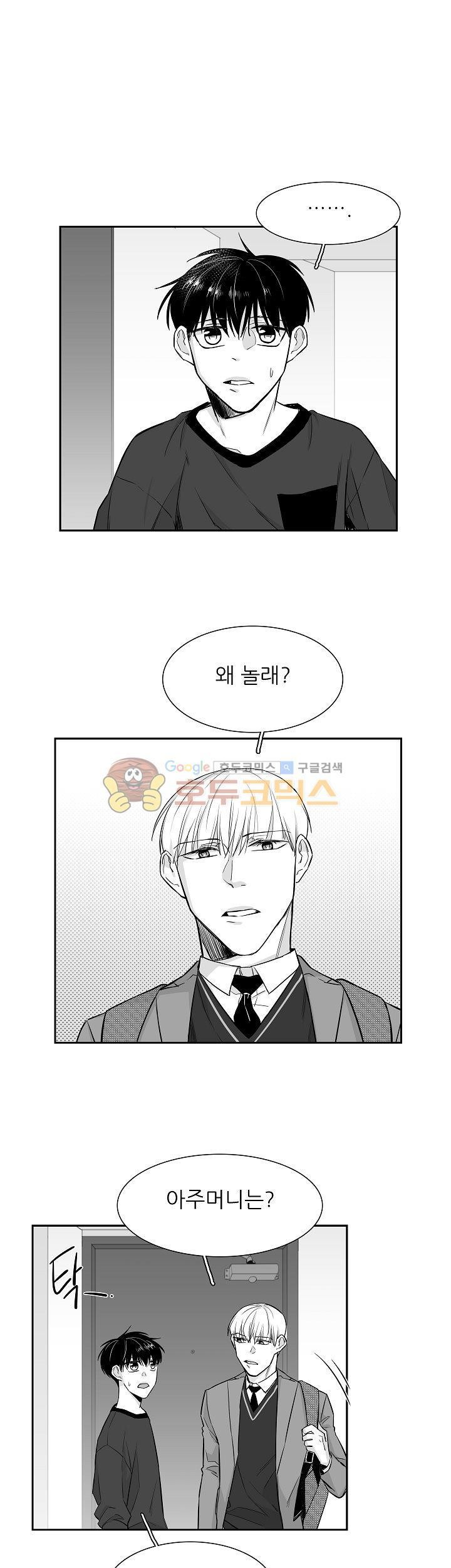 십팔세 12화