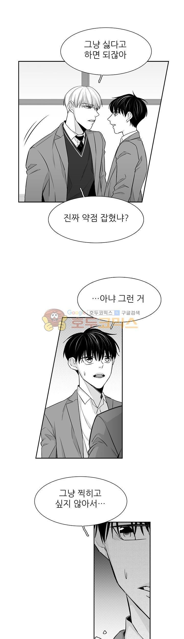 십팔세 14화