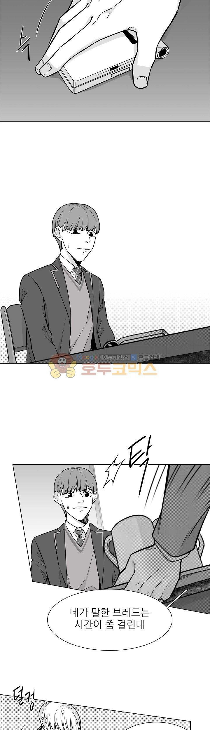 십팔세 17화