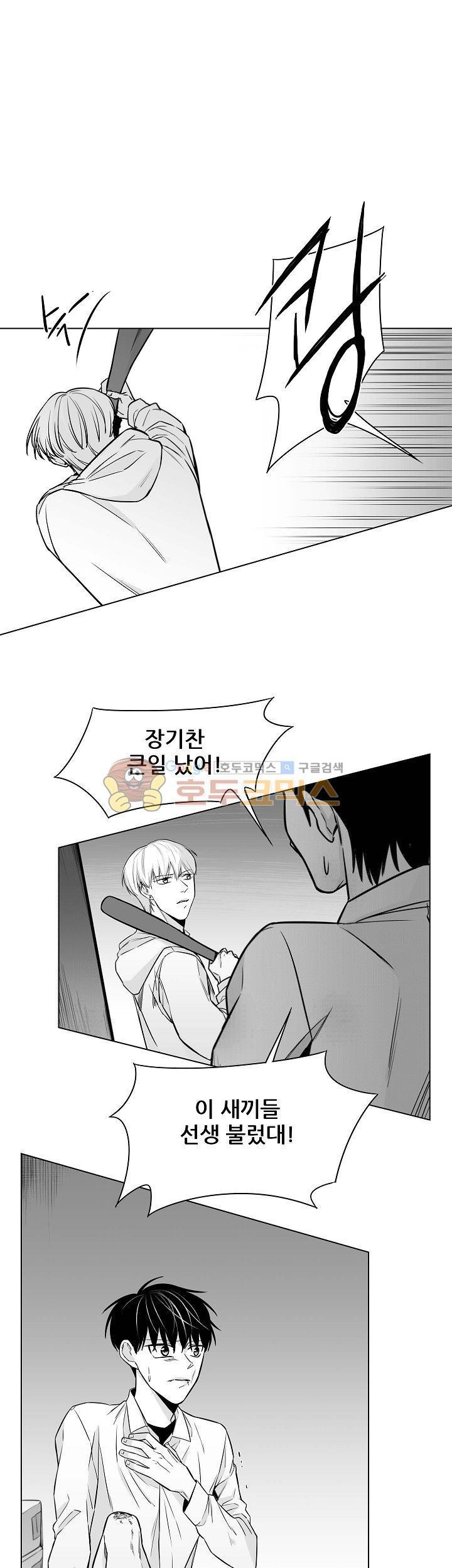 십팔세 19화