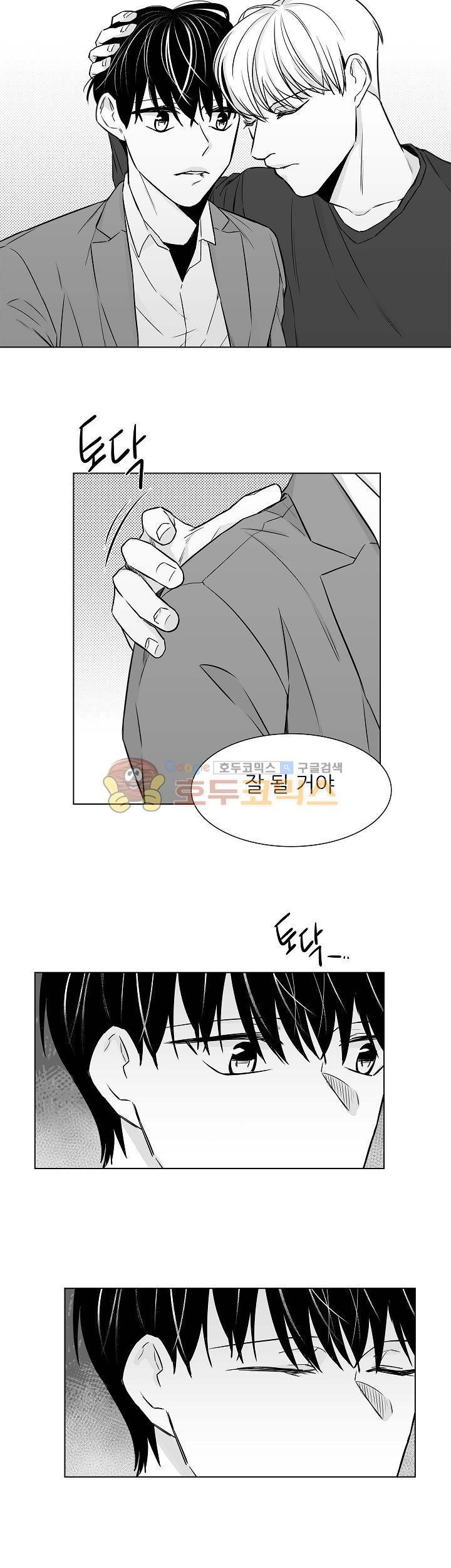 십팔세 20화