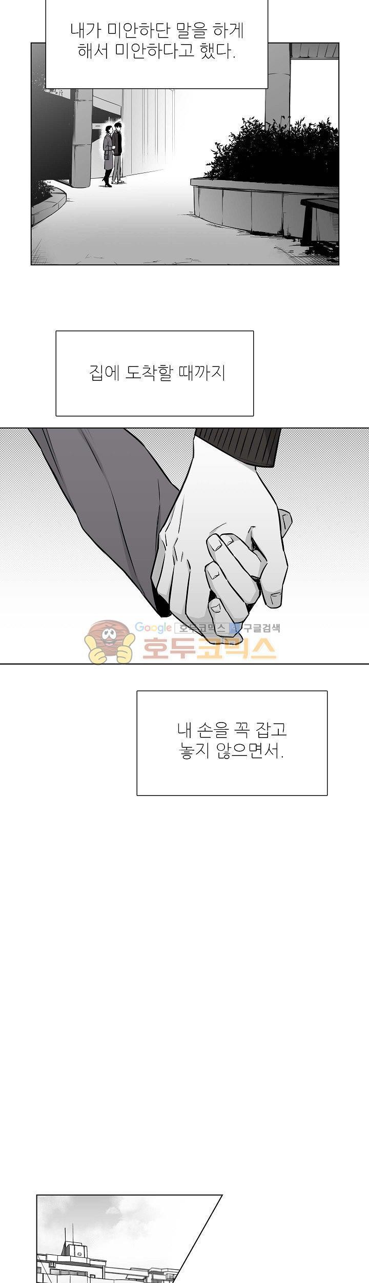 십팔세 21화