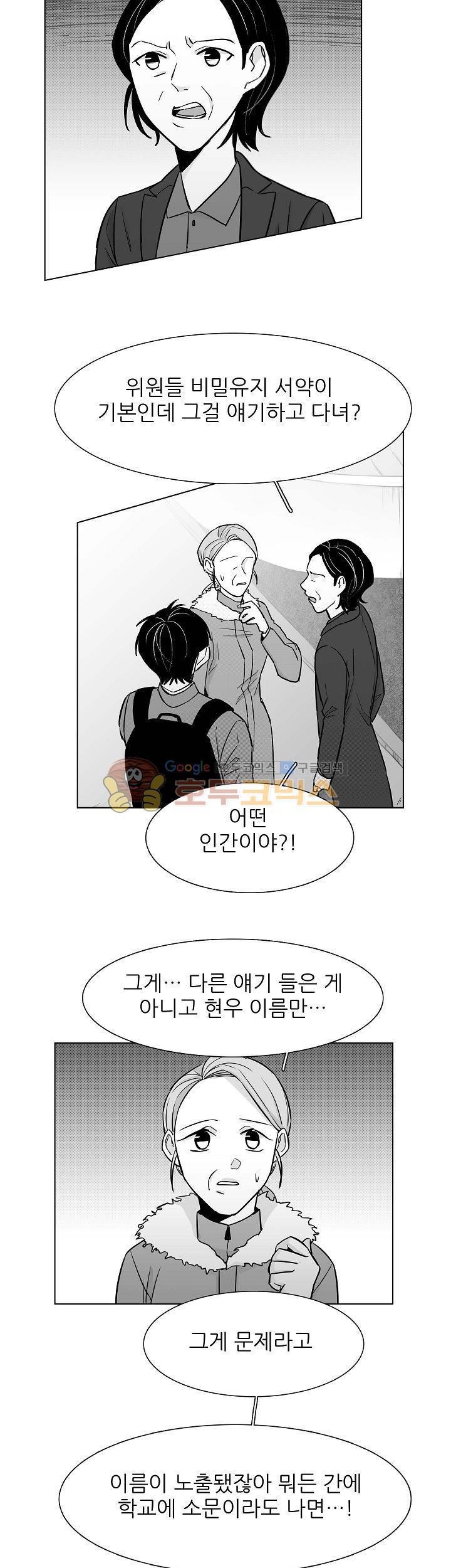 십팔세 22화