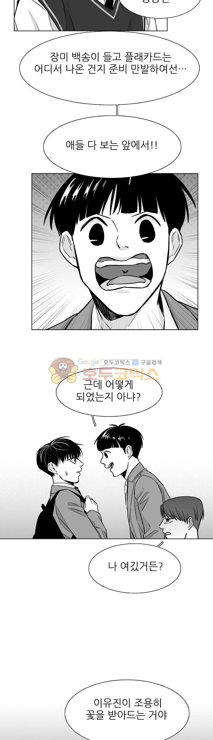 십팔세 23화