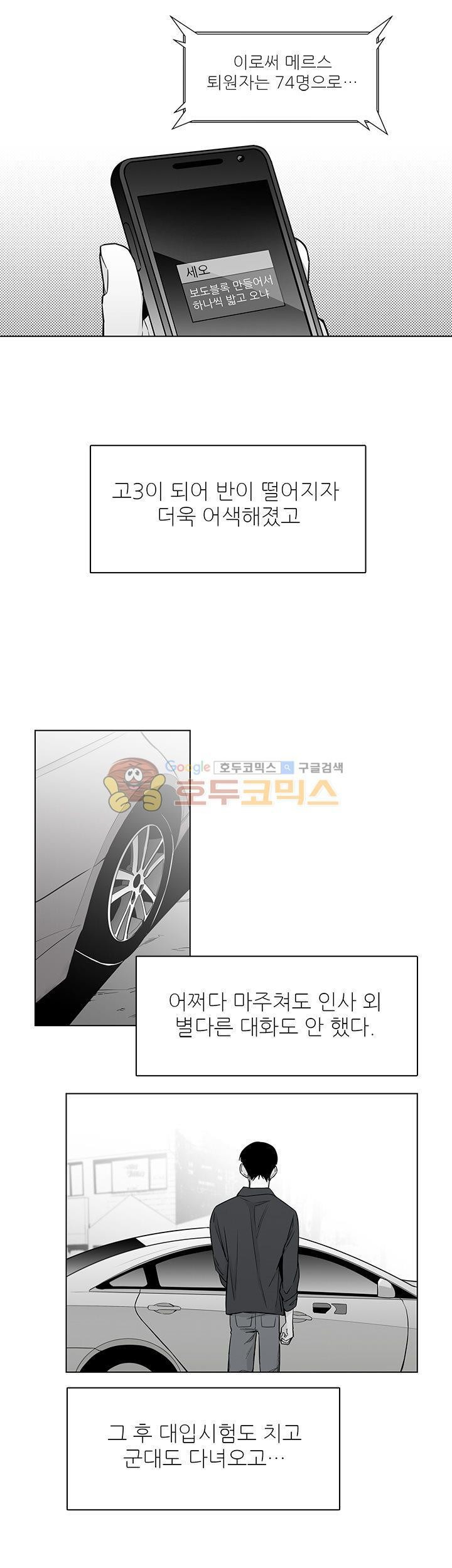 십팔세 24화
