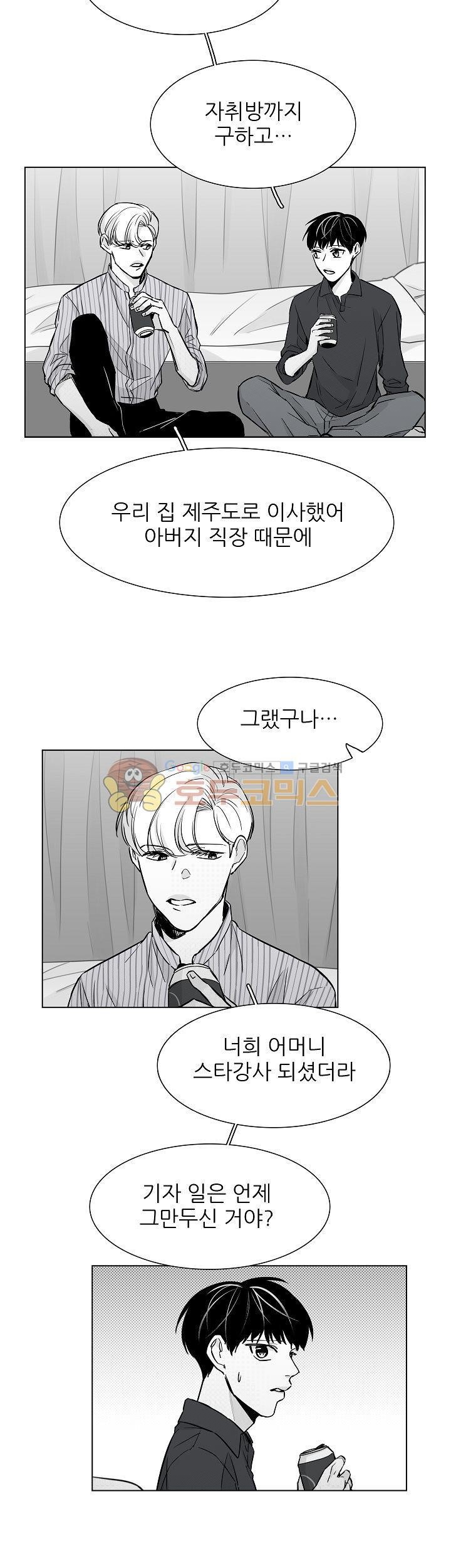 십팔세 25화