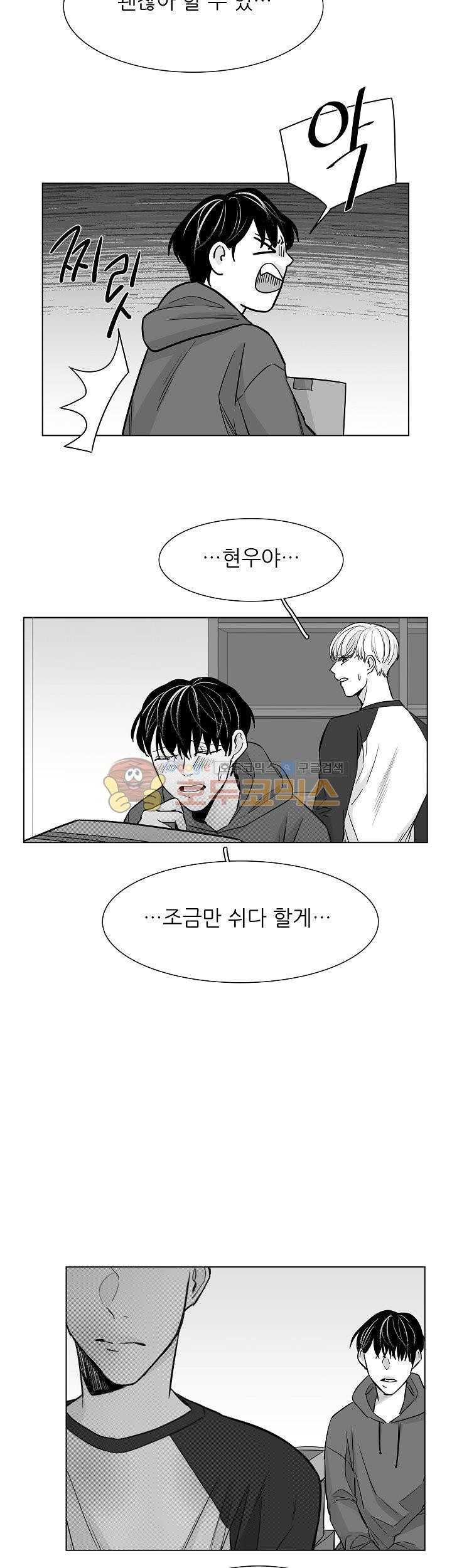 십팔세 26화