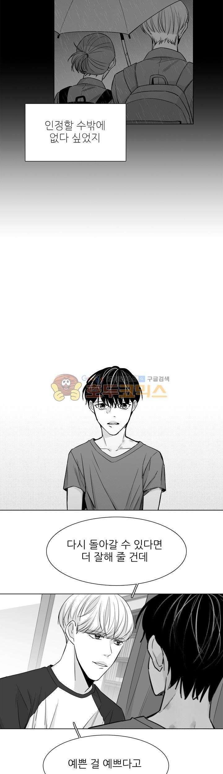 십팔세 27화 - [최종화]