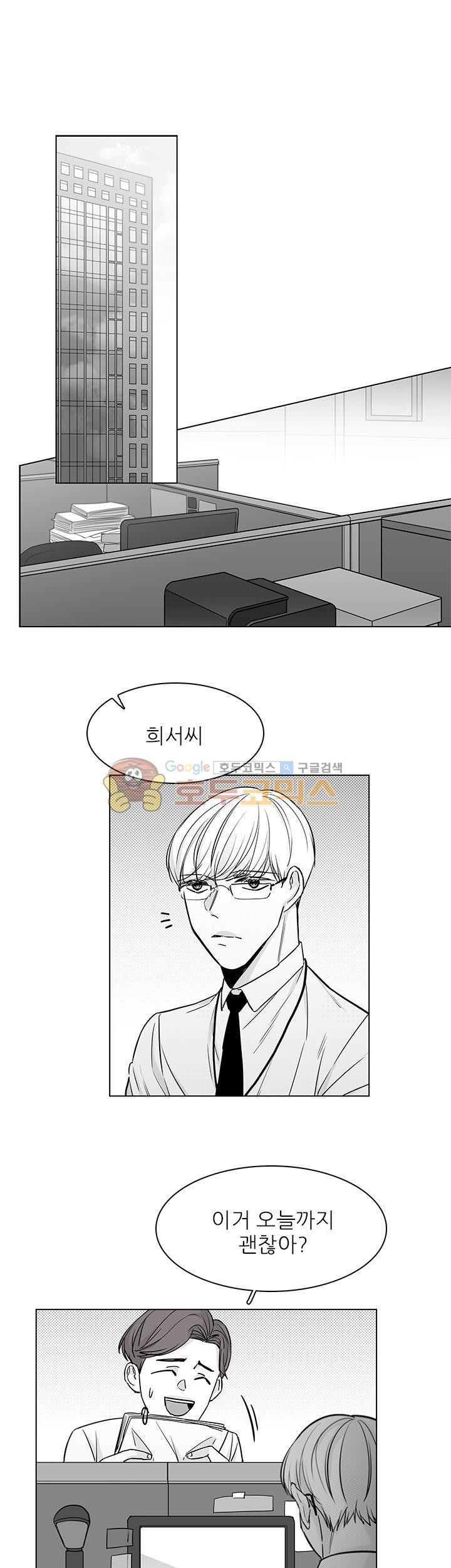 십팔세 - 외전 2화