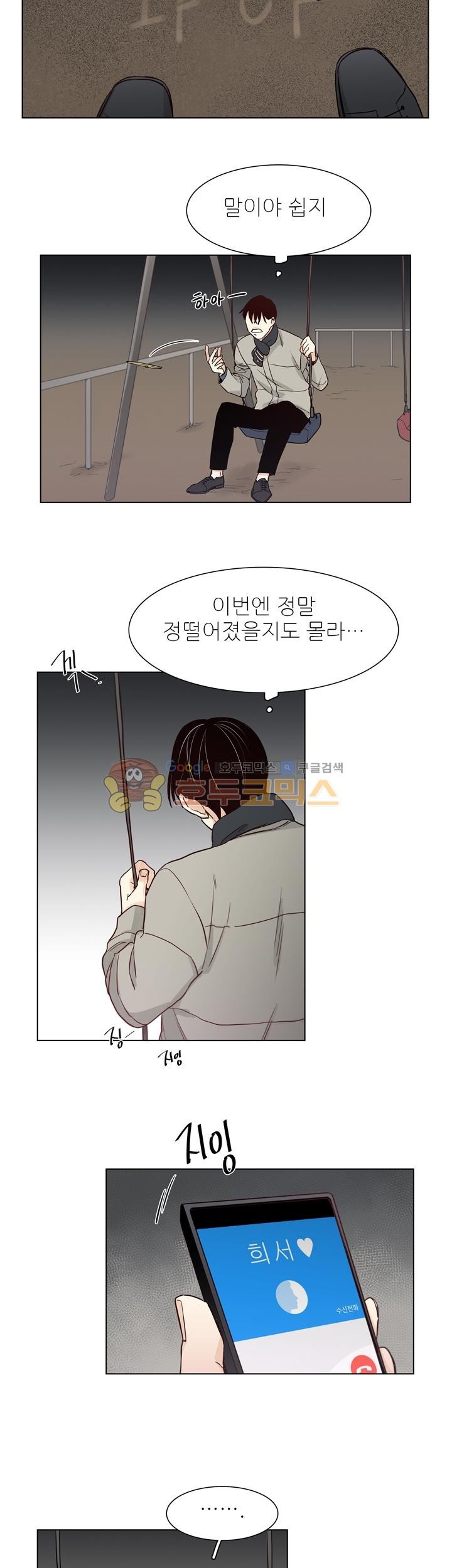 십팔세 - 크리스마스 외전 2화
