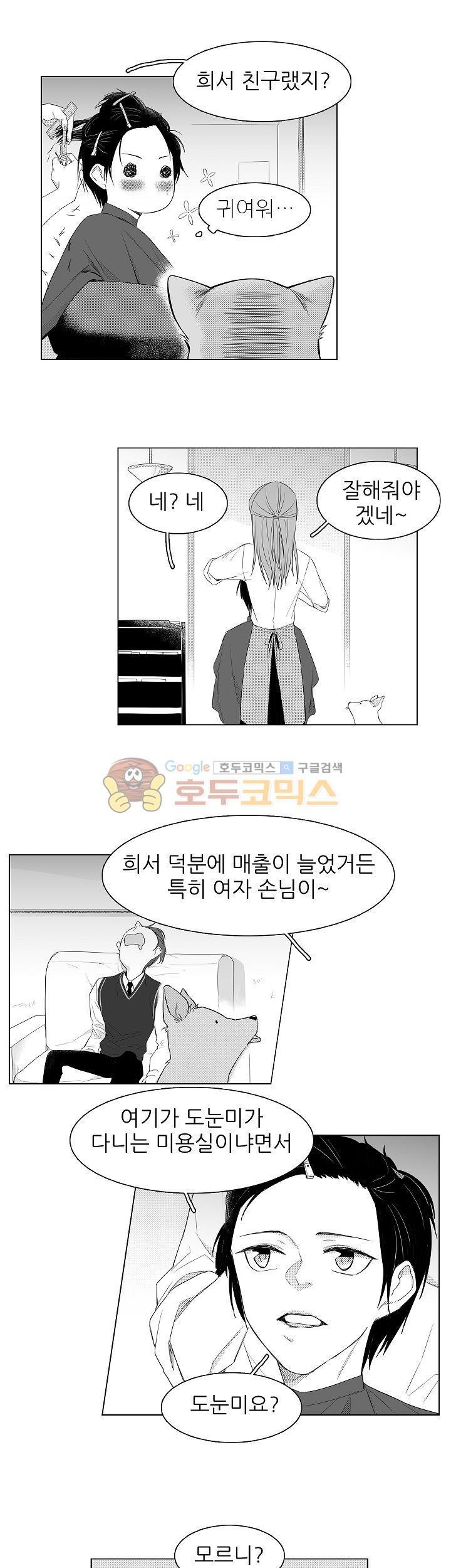 십팔세 1화