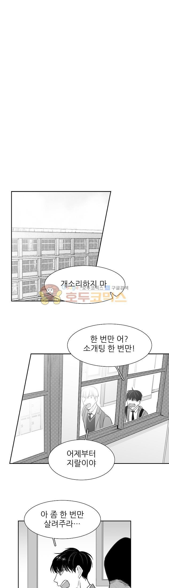 십팔세 4화