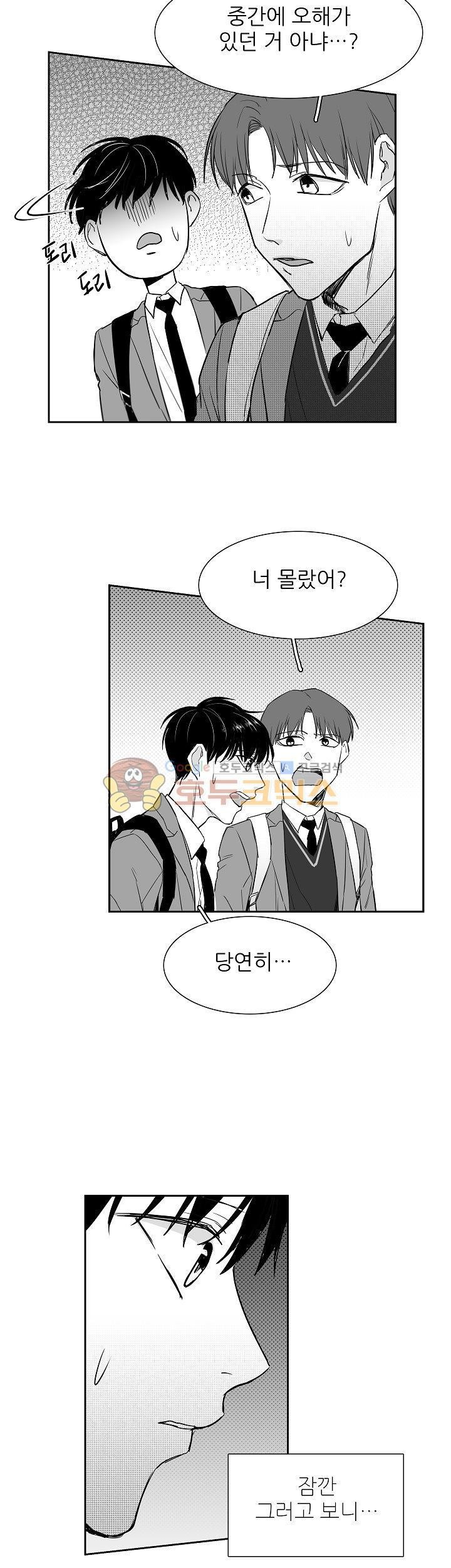 십팔세 5화