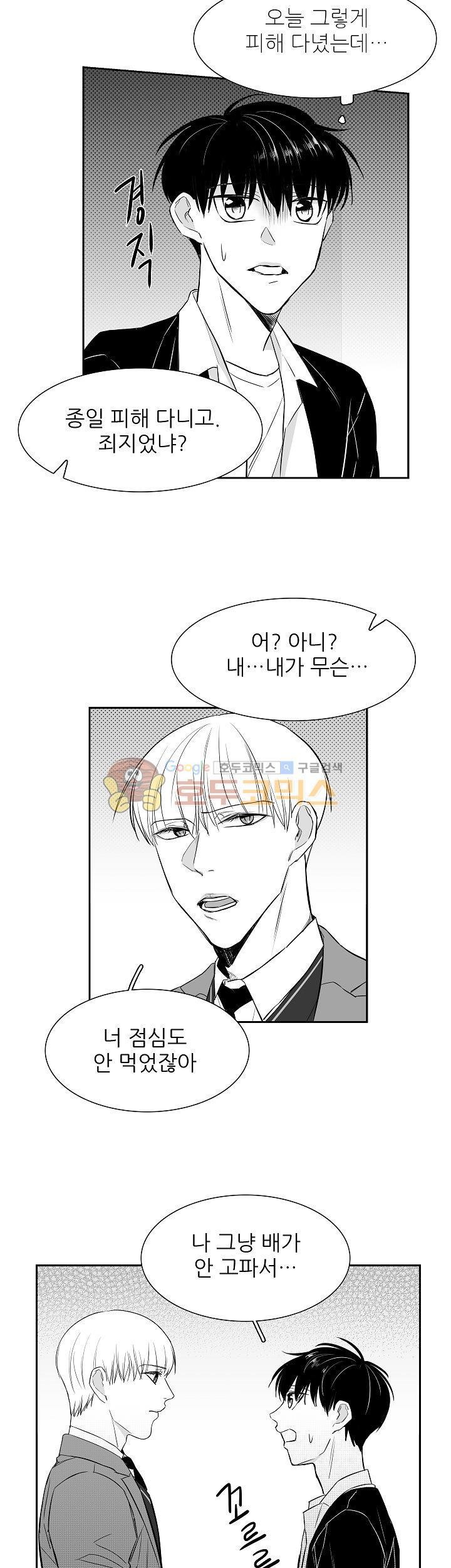 십팔세 6화